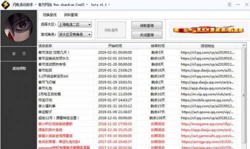 闪电活动助手下载_闪电活动助手app最新版v1.0 运行截图3