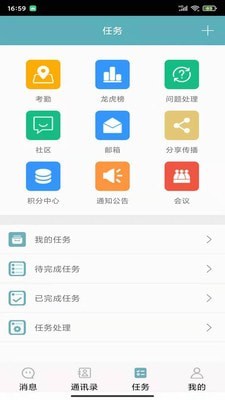 特发设施查验app下载_特发设施查验最新版下载v1.0 安卓版 运行截图1