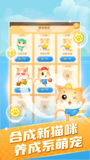 猫喵的小屋安卓版下载-猫喵的小屋红包版下载-猫喵的小屋app下载 运行截图1