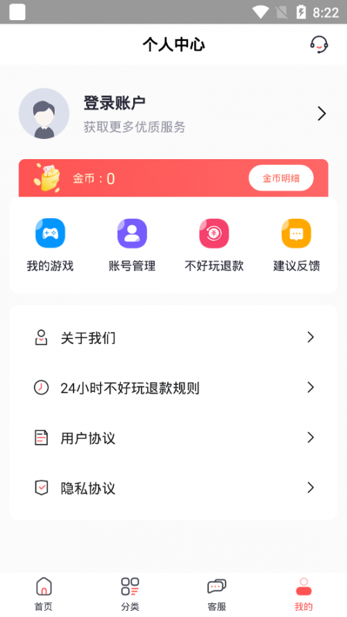 九妖值得玩app下载_九妖值得玩2021版下载v1.0 安卓版 运行截图1