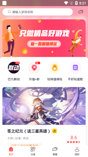 九妖值得玩app下载_九妖值得玩2021版下载v1.0 安卓版 运行截图3