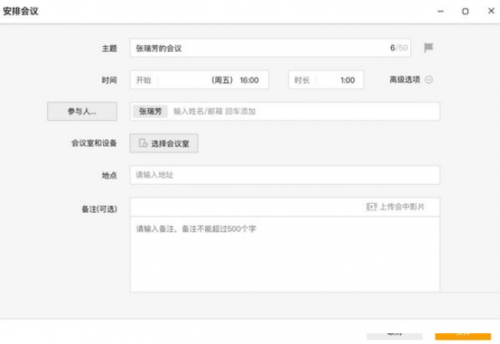 全时空间电脑版下载_全时空间电脑版最新正式版最新版v2.2.2115 运行截图3