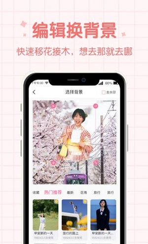 潮流相机app下载_潮流相机最新版下载v1.0.0 安卓版 运行截图3