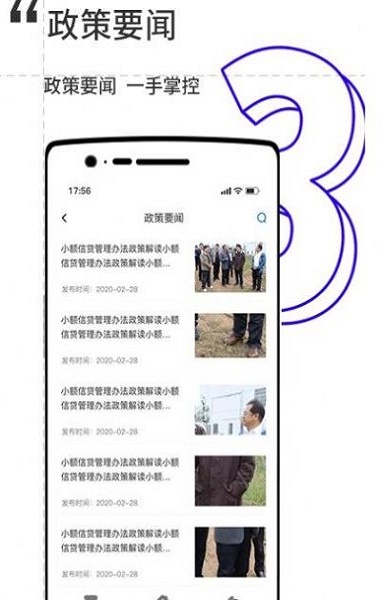 数字金秀app下载_数字金秀安卓版下载v1.0.0 安卓版 运行截图1