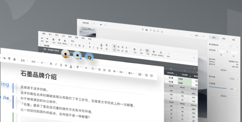 石墨文档实时协作下载_石墨文档实时协作免费绿色最新版v1.5.2 运行截图2