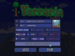 泰拉瑞亚1.4.2旅途模式附魔剑种子分享[多图]