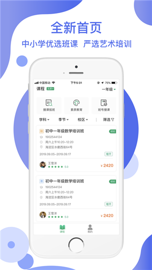 优毕慧app下载_优毕慧最新版下载v1.0 安卓版 运行截图2