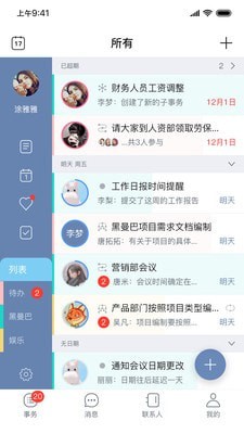 快叮软件下载_快叮安卓版下载v1.0.0 安卓版 运行截图2