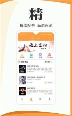 渡光小说软件下载_渡光小说2021版下载v1.0.0 安卓版 运行截图2