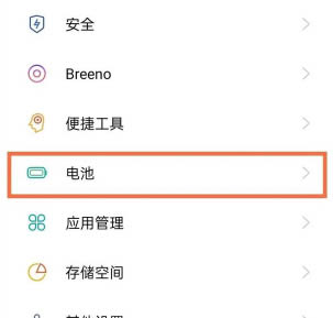 opporeno6pro怎么设置省电模式 opporeno6pro省电设置技巧分享