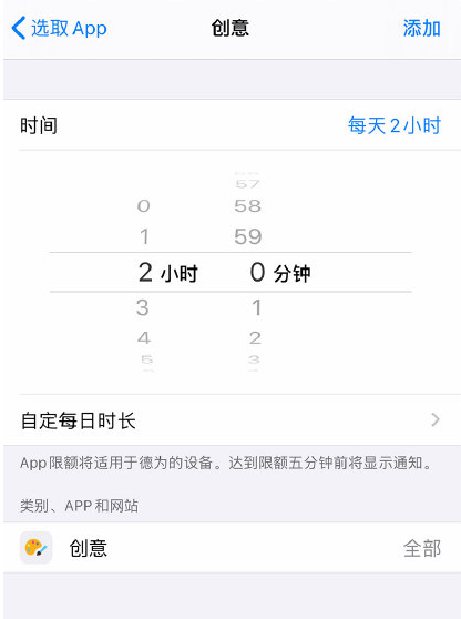 iPhone12如何限制APP使用时长 iPhone12设置限制APP使用时长方法教程