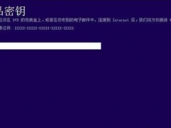 2022win10安装密钥激活码大全 最新win10永久免费激活码神Key（亲测有效）