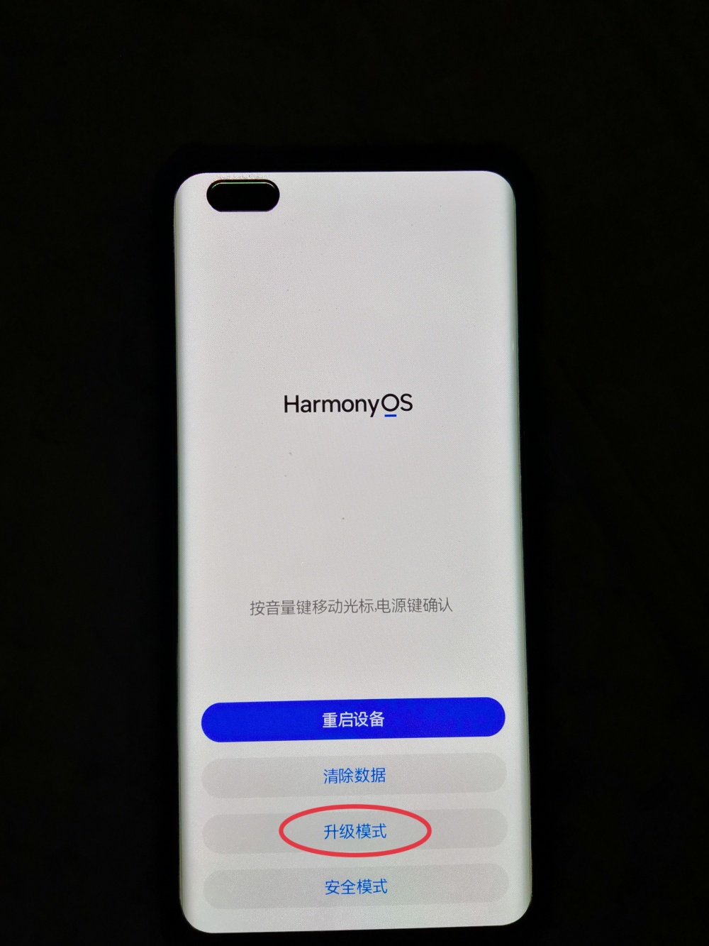 HarmonyOS安装全量包方法。