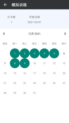 计数助手app下载_计数助手安卓版下载v1.0.5 安卓版 运行截图2