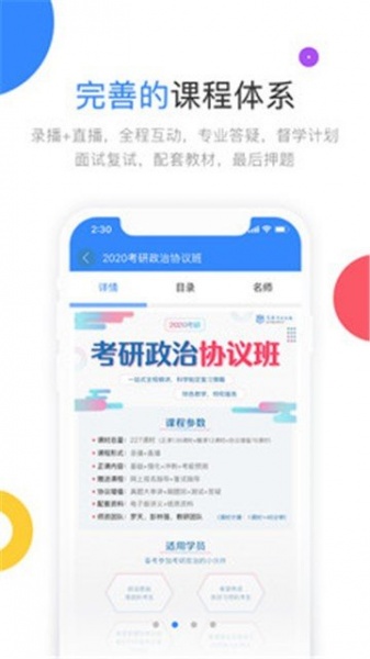 云图教育app下载_云图教育最新版下载v2.7.10 安卓版 运行截图2