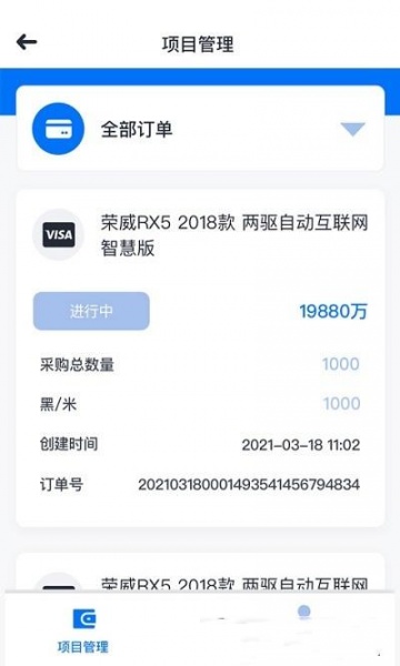 赶车网app下载_赶车网最新版下载v1.0 安卓版 运行截图2