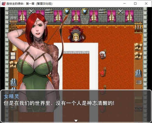 救世主的使命精翻汉化版下载-救世主的使命中文完整版PC+安卓版(全CG解锁)