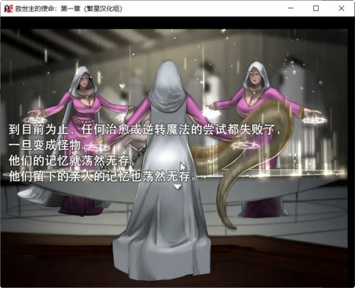 救世主的使命精翻汉化版下载-救世主的使命中文完整版PC+安卓版(全CG解锁)