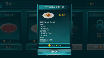 料理模拟器下载-料理模拟器(CookingSimulator)安卓版下载v1.93中文版 运行截图1