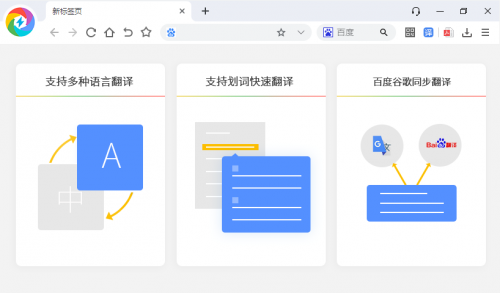 快搜极速浏览器下载_快搜极速浏览器2021新版最新版v5.0.1.6 运行截图4