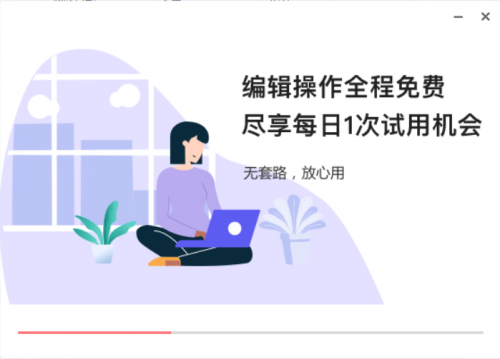 图怪兽免费下载_图怪兽免费最新绿色最新版v3.2.1.0 运行截图2