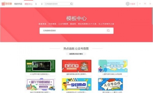 图怪兽免费下载_图怪兽免费最新绿色最新版v3.2.1.0 运行截图3