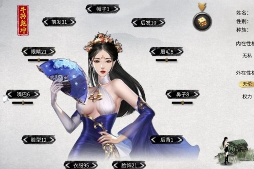 鬼谷八荒遮天气运mod3.0下载_先天气运遮天版3.0最新版v3.0 运行截图3