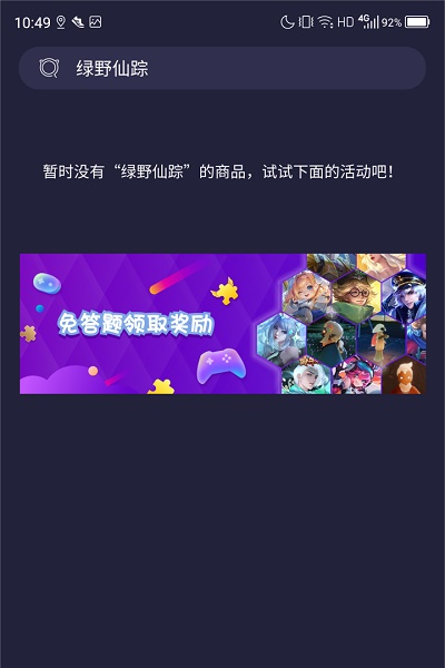 欢乐领皮肤app下载_欢乐领皮肤最新版下载v1.0.0 安卓版 运行截图2