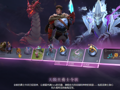 DOTA2天陨旦330级多少钱 330级本子价格介绍