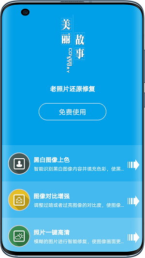 图音软件下载_图音安卓版下载v1.0.1 安卓版 运行截图2