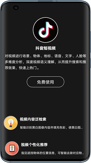 图音软件下载_图音安卓版下载v1.0.1 安卓版 运行截图1