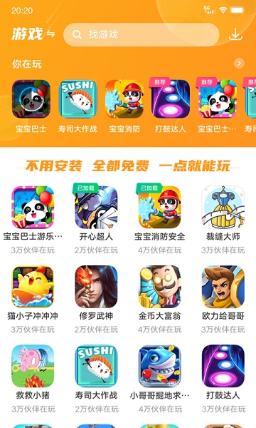 232乐园app下载_232乐园安卓版下载v1.0.0.0 安卓版 运行截图1