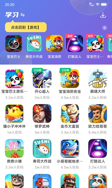 232乐园app下载_232乐园安卓版下载v1.0.0.0 安卓版 运行截图2