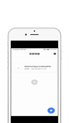 录屏酱app下载_录屏酱最新版下载v1.0.1 安卓版 运行截图1