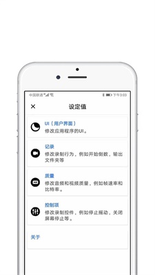 录屏酱app下载_录屏酱最新版下载v1.0.1 安卓版 运行截图3