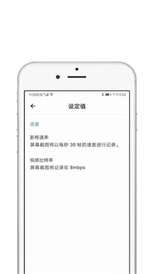 录屏酱app下载_录屏酱最新版下载v1.0.1 安卓版 运行截图2