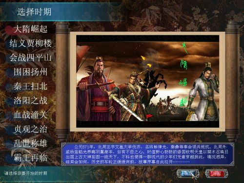 三国群英传7单机破解版