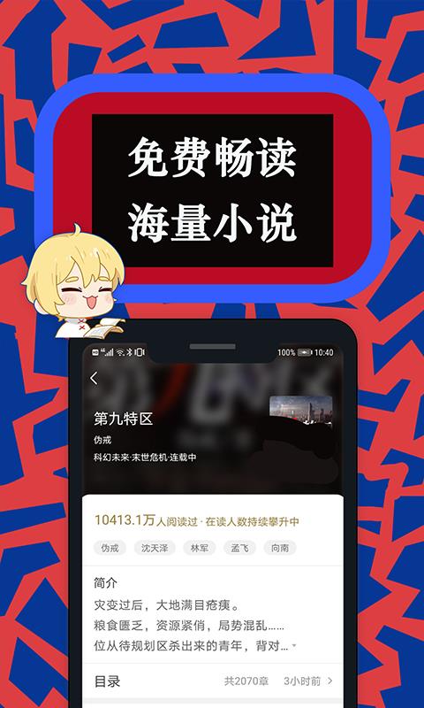 卧卧阅读app下载_卧卧阅读2021版下载v1.1.1 安卓版 运行截图1