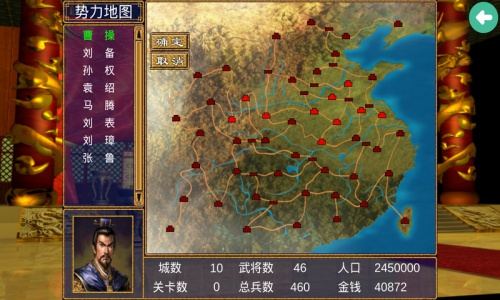 三国群英传8单机破解版下载-三国群英传8单机手机版下载v1.882