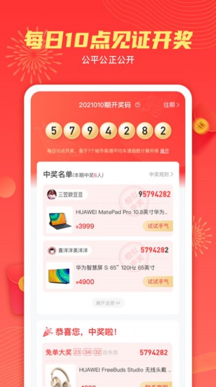 天天白拿app下载_天天白拿最新版下载v1.3.7 安卓版 运行截图1