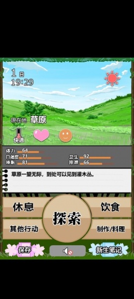 女高中生荒岛求生游戏汉化版下载-女高中生荒岛求生安卓中文版下载