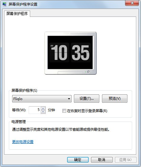 fliqlo下载_fliqlo翻页时钟最新版v1.3.3 运行截图1