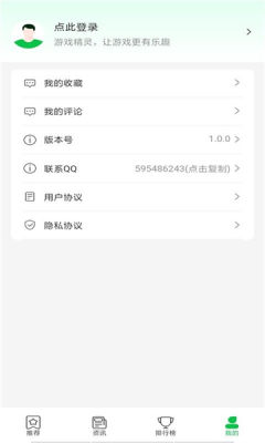 游戏精灵app下载_游戏精灵最新版下载v3.0.0 安卓版 运行截图3