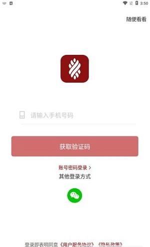 珍信珠宝软件下载_珍信珠宝安卓版下载v1.0.0 安卓版 运行截图1