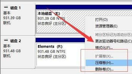 win11怎么自己进行分盘 win11电脑分盘教程