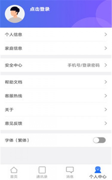 流渔宝app下载_流渔宝最新版下载v1.0.0 安卓版 运行截图1