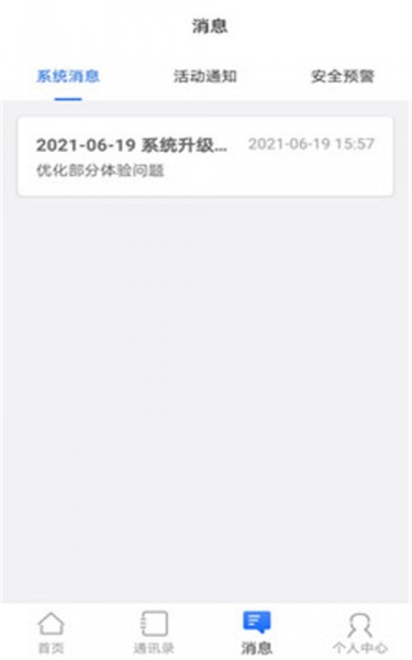 流渔宝app下载_流渔宝最新版下载v1.0.0 安卓版 运行截图3