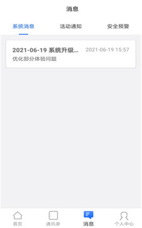 流渔宝app下载_流渔宝最新版下载v1.0.0 安卓版 运行截图3