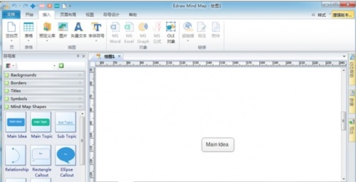 mind maps pro下载_mind maps pro最新免费最新版v7.8.0 运行截图4