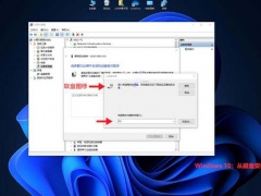 Windows11里微软已经将驱动程序安装位置A盘删除
